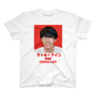 伊桃青芭(itou aoba)のラッキーマイン登録者100000人記念 スタンダードTシャツ