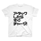 ⿴人形の01/ゼロワン⿴のアタックしたらすぐチャージ! スタンダードTシャツ