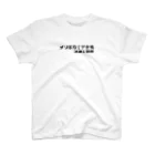 ぺけぽんオリジナルグッズのメソポタミア文明（黒） スタンダードTシャツ