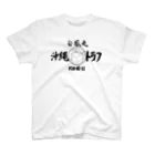 航海グッズのKH-23-11その２ スタンダードTシャツ