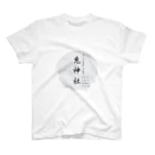 usagiのうさぎ神社　御朱印 スタンダードTシャツ