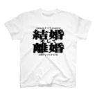 ダコ地底の結婚そして離婚 Regular Fit T-Shirt