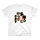 Cito_BATEの盆踊りに行ってきます スタンダードTシャツ