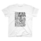 square屋のSTAY SOBER（シラフのままで）（黒２） Regular Fit T-Shirt