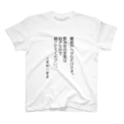 もりもりの人見知り宣言　雑談がヘタです Regular Fit T-Shirt