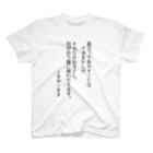 もりもりの人見知り宣言　表立ってあやせませんが Regular Fit T-Shirt