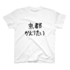 もうダニの京都帰りたい Regular Fit T-Shirt