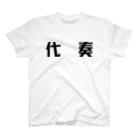 Mizukiの代奏アピール Regular Fit T-Shirt