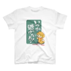 AckeeWolf Art Shopのいつか逃げたる！ 犬 スタンダードTシャツ