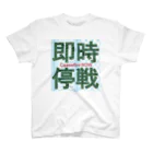 otemochanの【パレスチナ連帯】即時停戦 Regular Fit T-Shirt