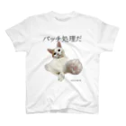 猫T屋のIT系猫 ・バッチ処理だ / スタンダードTシャツ スタンダードTシャツ