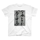 hanabatakeyasuの今季トレンド スタンダードTシャツ