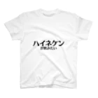 Identity brand -sonzai shomei-の【スポーツ観戦】ハイネケンが飲みたい スタンダードTシャツ