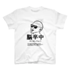 リチウム後藤の脳卒中 Regular Fit T-Shirt