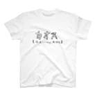 CHARAmeg810のカオス Regular Fit T-Shirt