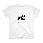 T-shirt.jpの心 Heart - kokoro 티셔츠