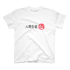 wasyaの人間引退済みグッズ② Regular Fit T-Shirt