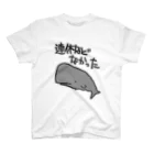 ミナミコアリクイ【のの】の連休などなかった【マッコウクジラ】 スタンダードTシャツ