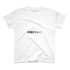 Cubeの平和がいい！ スタンダードTシャツ