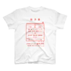 【予告】第２弾！#SUZURIのTシャツセール開催！！！★kg_shopの温泉『くすり袋パロディ』(文字レッド) Regular Fit T-Shirt