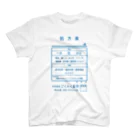 【予告】第２弾！#SUZURIのTシャツセール開催！！！★kg_shopの温泉『くすり袋パロディ』(文字ブルー) Regular Fit T-Shirt