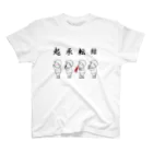 黒NEKOショップの起承転結　鼻ほじる少年 Regular Fit T-Shirt