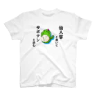 もんぴのアトリエの仙人掌と書いてサボテンと読む　ポーカーフェイス Regular Fit T-Shirt