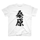 着る文字屋の桑原 スタンダードTシャツ