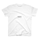 chocomochaのすみません Regular Fit T-Shirt