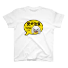 ペチコートの愛犬注意（ペキニーズ白ロング） Regular Fit T-Shirt