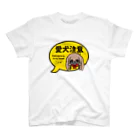 ペチコートの愛犬注意（ペキニーズフォーンロング) スタンダードTシャツ