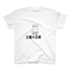 AKテイストの土竜の王様 Regular Fit T-Shirt