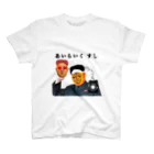 panko.のあいらいく すし スタンダードTシャツ