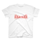 ヲタク女子専門ブランド【ohn】の解釈違い Regular Fit T-Shirt