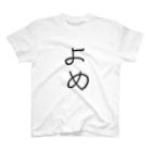 kichamanの「嫁」へ スタンダードTシャツ