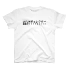 ひさいちのUI/UXディレクター募集中！！！！！！！！！！！！！！ スタンダードTシャツ