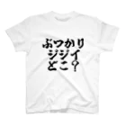 cakeefrecklesのぶつかりジジイどこ？ スタンダードTシャツ