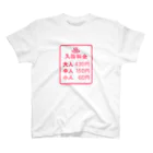 中村杏子の入浴料金Tシャツ Regular Fit T-Shirt