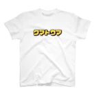 ヒグマコレクション©️のか スタンダードTシャツ