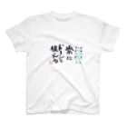 akemi0201の常にドーンと構える Regular Fit T-Shirt