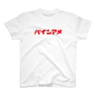 【公式】パインアメグッズの【公式】パインアメTシャツ(赤ロゴ) Regular Fit T-Shirt