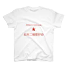 楽和会モーターサイクルの楽和会Tシャツ2024完成 Regular Fit T-Shirt