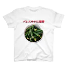 YaHabibi ShopのFree Palestine フリーパレスチナ！ withきゅうり スタンダードTシャツ