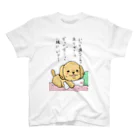 負け犬の遠吠えのずっと一緒にいてね犬 スタンダードTシャツ