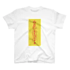 中華呪術堂（チャイナマジックホール）の背景黄【霊符】アルコール中毒01  スタンダードTシャツ