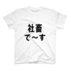 kumanekosanndaisukiの社畜の為に存在するグッズ Regular Fit T-Shirt