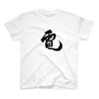 junsen　純仙　じゅんせんのJUNSEN（純仙）漢字シリーズ　電１ Regular Fit T-Shirt
