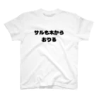 Aruji design　～おもしろことばイラスト～のおもこと１ Regular Fit T-Shirt