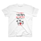 保健所犬猫応援団のつなげよういのち スタンダードTシャツ