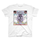 フクモトエミのねこさけ / ゆめかわ / まえプリント Regular Fit T-Shirt